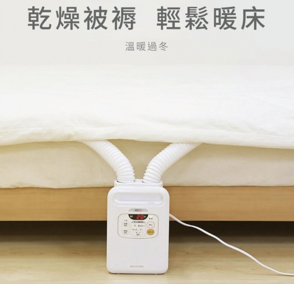 這個乾燥機就非常適合使用!乾燥機是雙管出風道設計,可以同時溫暖丶去濕氣和除塵蟎兩樣物件,非常方便,而且機身細小方便收藏,一年四季也可使用。