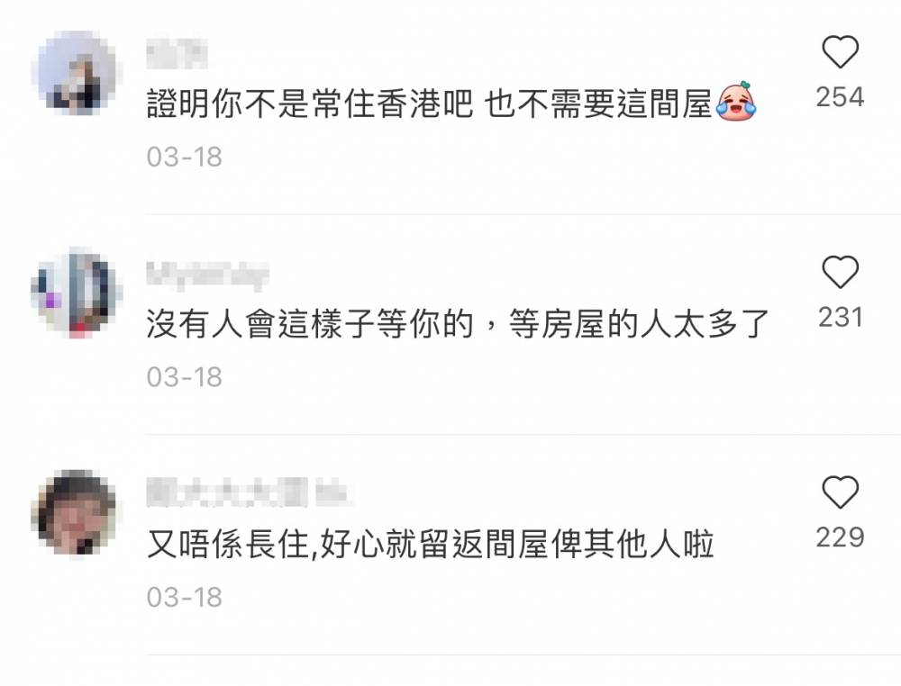 網民批評女士佔用香港房屋資源!