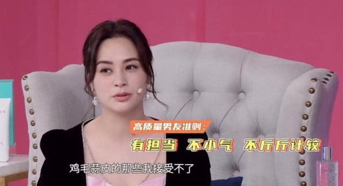 阿嬌大談擇偶條件