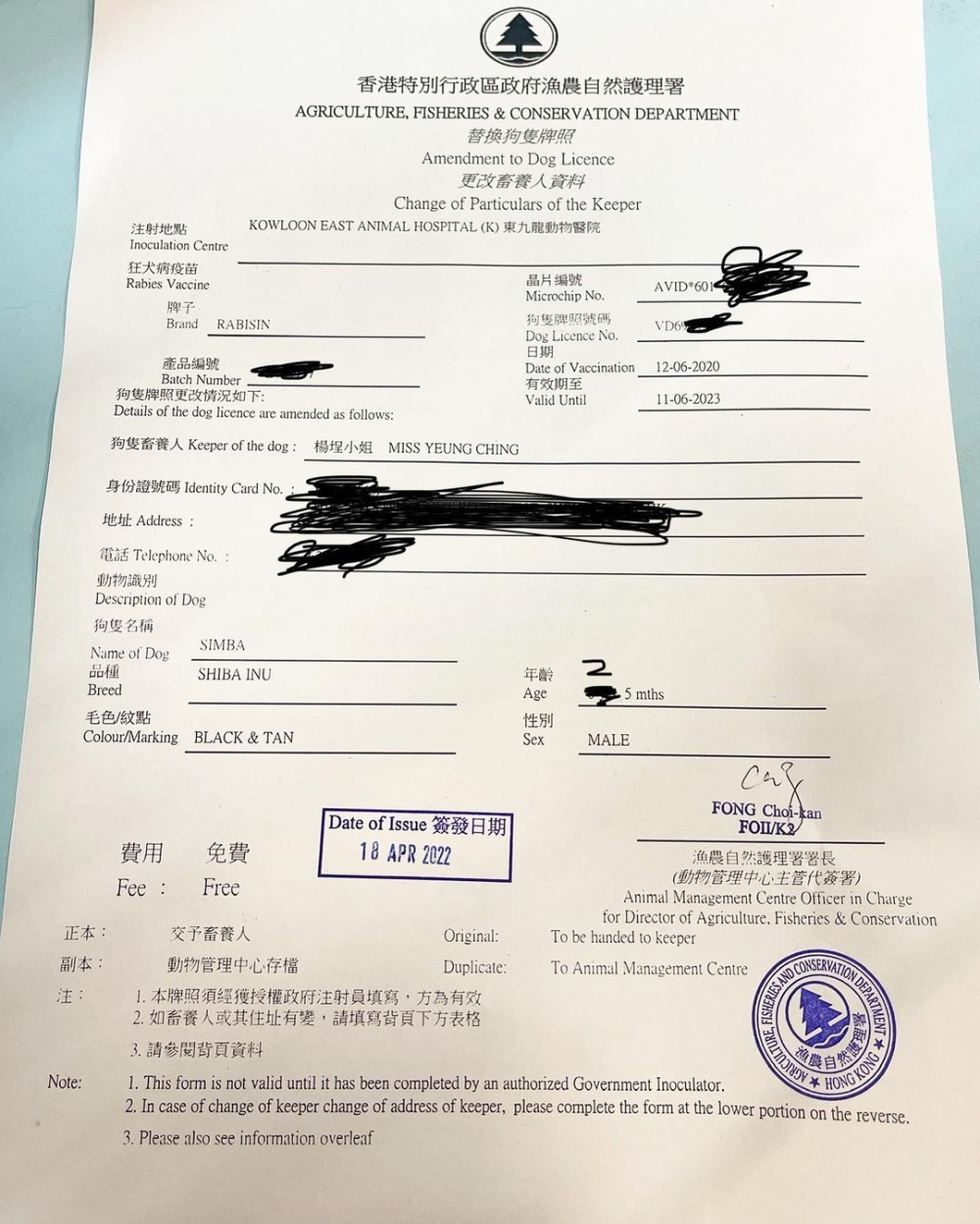 楊埕表示已經正式成為柴犬嘅新主人！