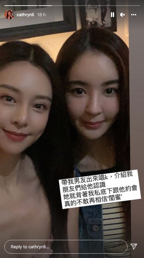 李元玲公開閨蜜合照，並指控相中人背叛了自己。