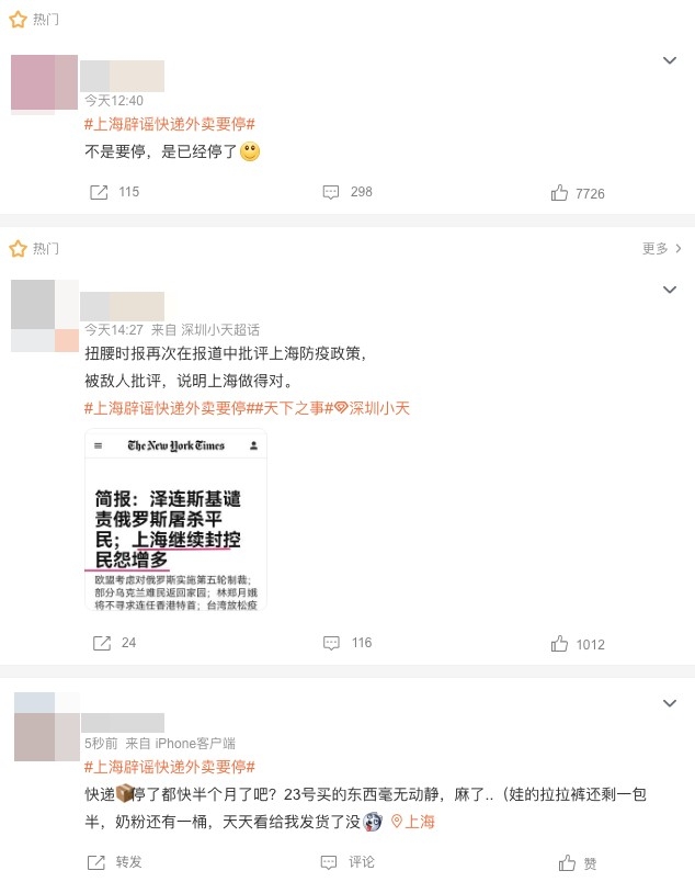 微博有唔少疑似上海居民卻表示快遞已經停咗近半個月。