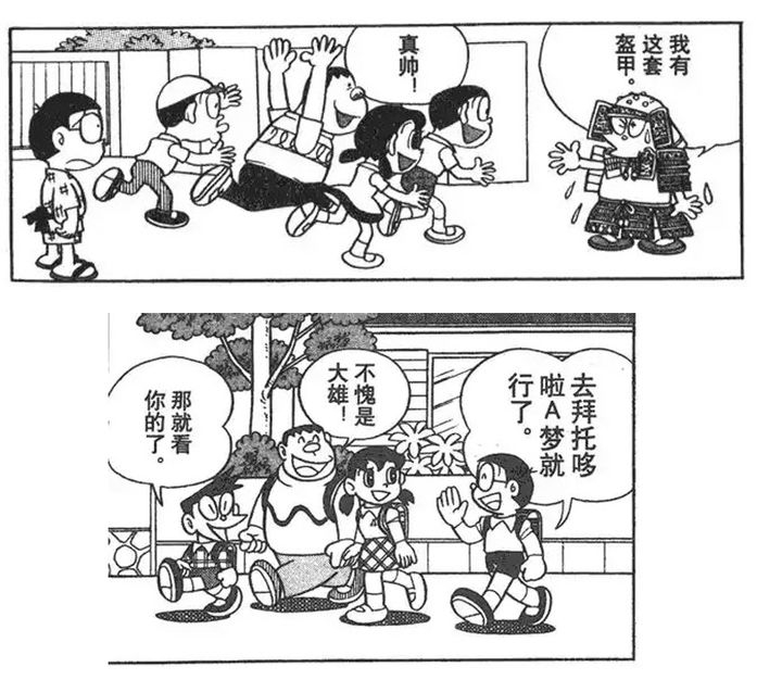 《多啦A夢》嘅署名及版權都全屬「藤子·F·不二雄」，所以《多啦A夢》應該係藤子·F·不二雄獨立創作嘅作品。