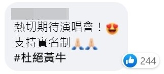 唔少粉絲希望官方採用實名制買飛