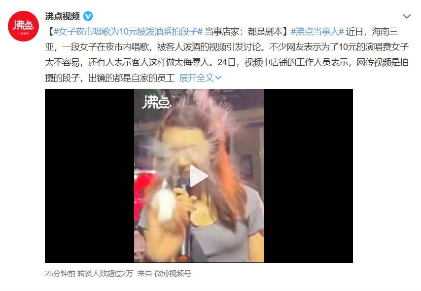 影片流出後僅3日，片中食肆就出面回應事件，食肆表示有關嘅影片並非真實事件，而係店舖員工構思嘅橋段