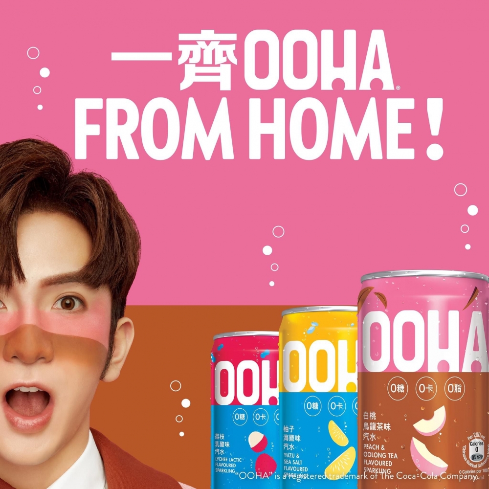 套票送每位OOHA零糖零卡零脂有汽飲品 1罐