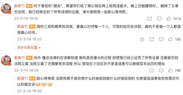 都美竹本人發文疑回應爆料,直指有好朋友收咗錢抹黑佢。