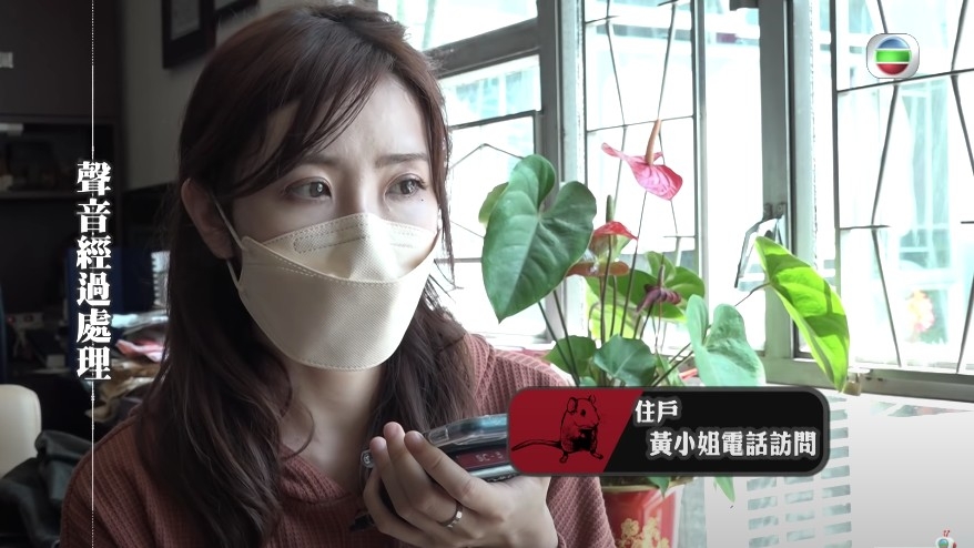住戶黃小姐不滿管業處對問題嘅處理態度。