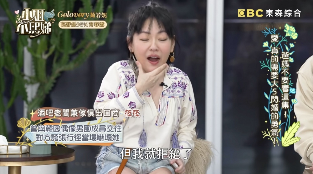 筱筱覺得太誇張就拒絕男友暗示