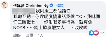伍詠薇霸氣一句獲網民力撐夠晒「真性情」!