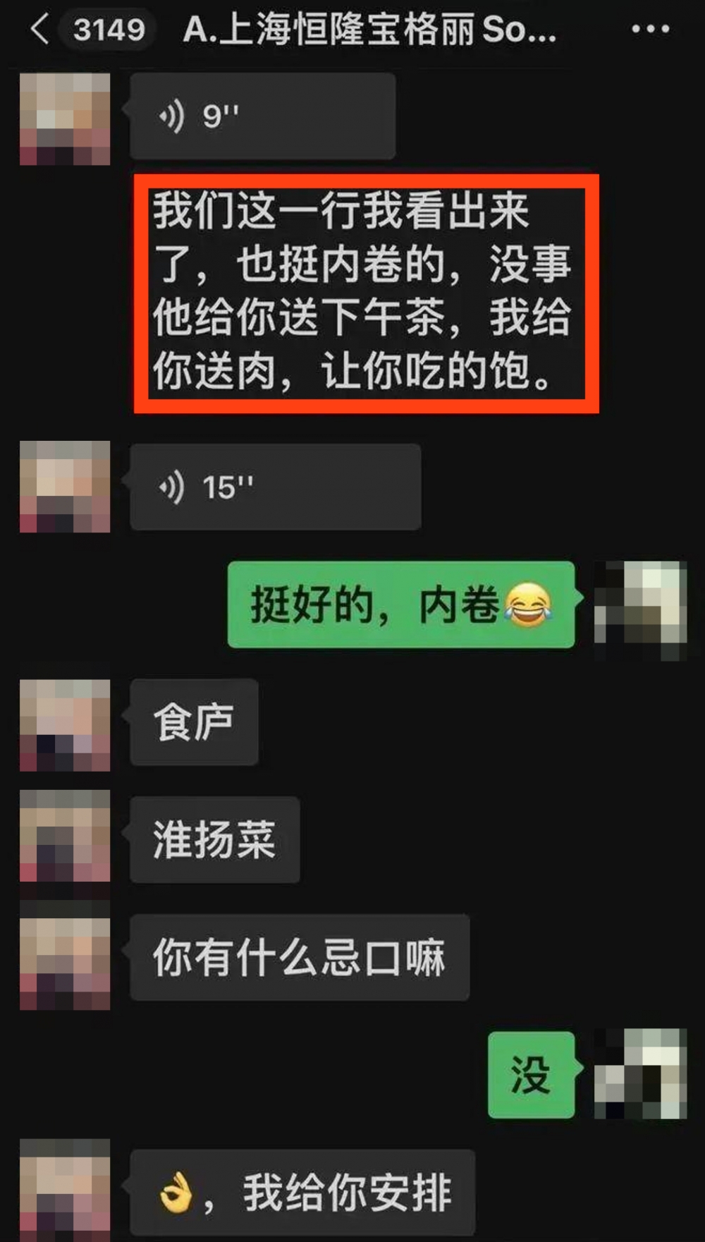 仲會問埋客人嘅口味以安排最好嘅菜色畀佢哋,相當貼心。