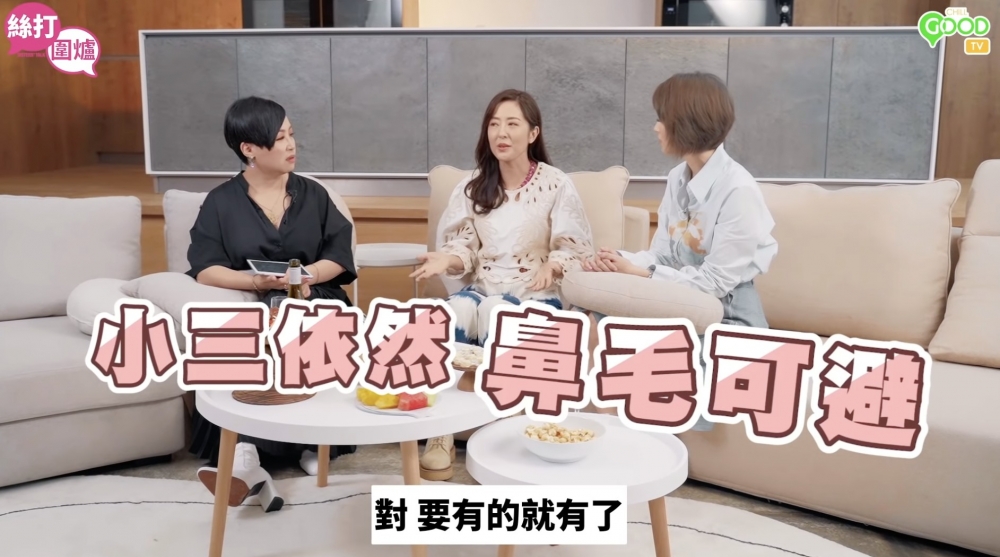 唐詩詠:「你做得幾好佢(男友)都會有小三㗎啦!要有就有㗎喇!」