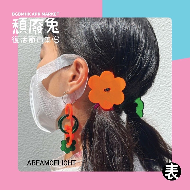 _ABEAMOFLIGHT_獨一無二的Laser cut首飾~