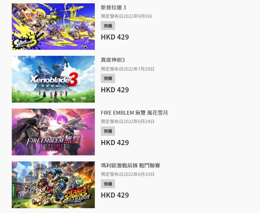 「任天堂遊戲兌換券」有超過50款遊戲任揀,包括即將推出的遊戲作品。