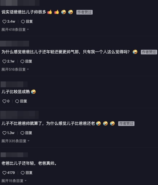 有網民直言：「兒子不比爸爸帥就算了，為甚麼感覺兒子比爸爸還老？」有關嘅留言仲獲馬德鐘讚好