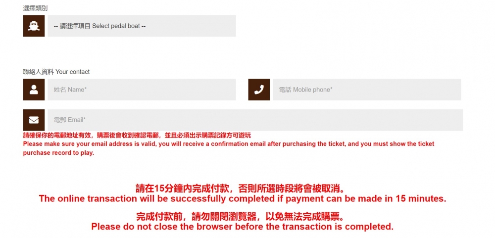 網上預約購票後會收到確認電郵~