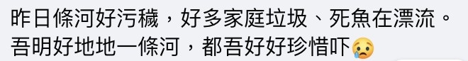 雖然林村河不時傳出惡臭，河床更堆積大量垃圾例如共享單車、欄杆、車胎等，居住於附近的街坊早已見怪不怪，不過令河水變色的污染可算是第一次！
