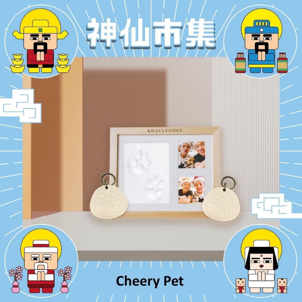 「Cheery Pet」寵物爪印紀念相框~