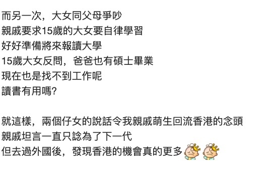 仲因此而同2位小朋友多咗爭吵!