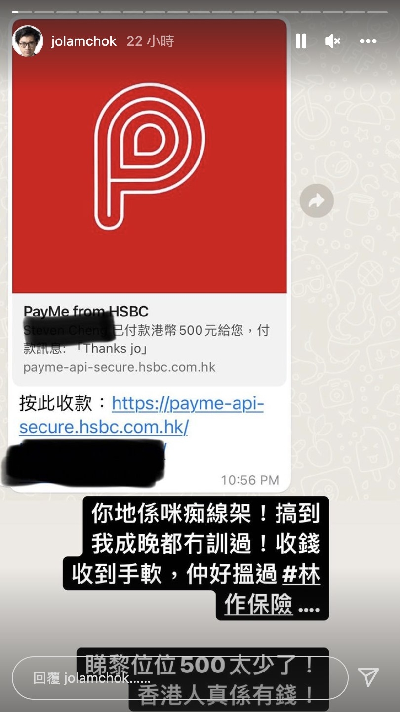 林作再晒一個轉帳紀錄：「你地係咪痴線架！搞到我成晚都冇訓過！收錢收到手軟」