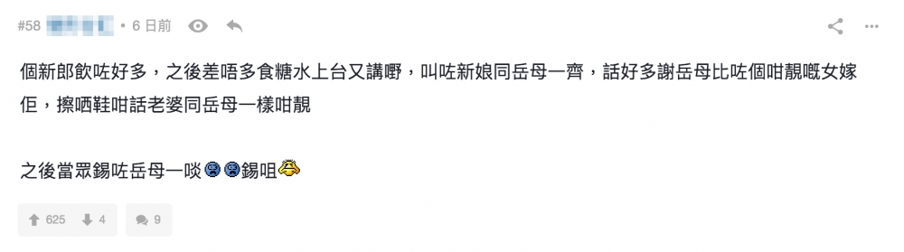 新郎好多時都因為大日子而特別high,但咁樣佢嘅外父應該俾咩反應......
