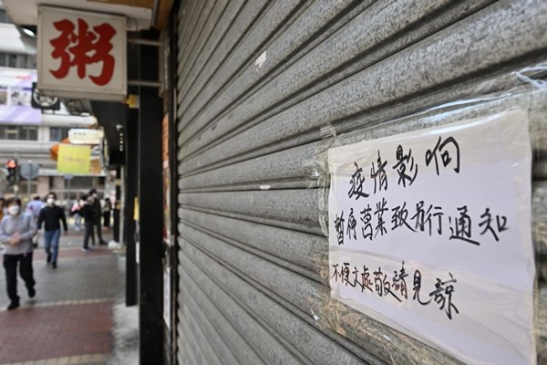 容許僱主可選擇以「2020保就業」數據，或2021年第四季實際聘用人數，作申請「保就業計劃2022」。