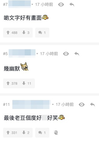 有唔少網友睇完後大讚樓主男友夠幽默