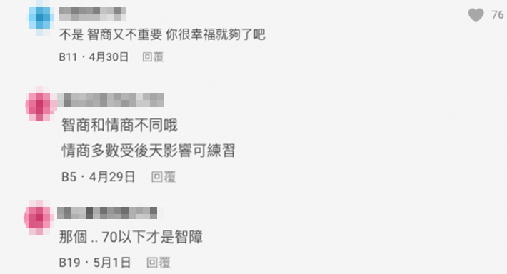 部份網民就認為交往咁多年先發現的確非常罕見!