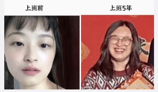 打工5年差別