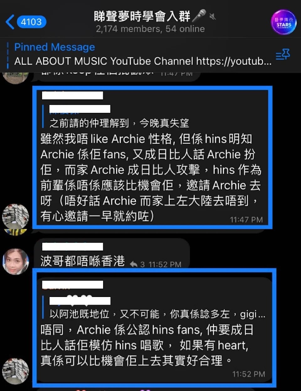 聲夢傳奇通訊群組截圖