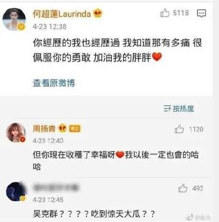 當時有網民就推測係吳克群太花心導致分手?!
