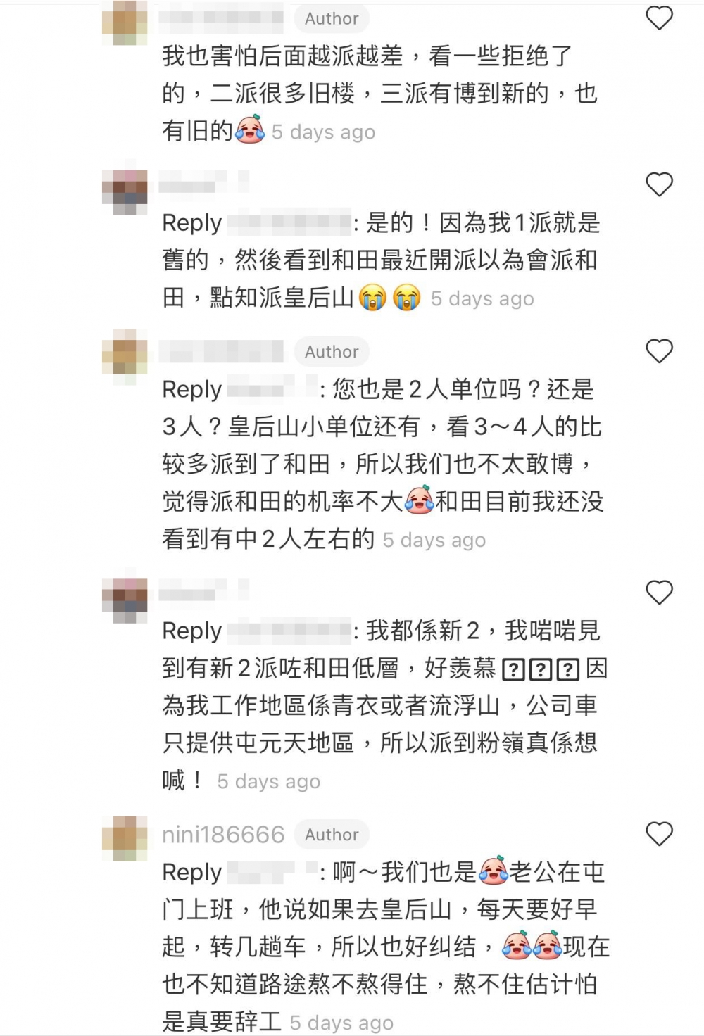 人妻回應網民時表示佢見到唔少人拒絕咗後,第二次都係派到去舊樓