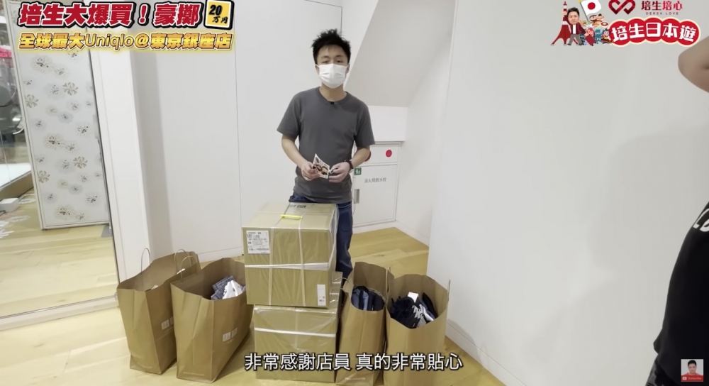 鍾培生掃貨後都十分滿意,只見佢有兩個正方型盒以及四大袋戰利品