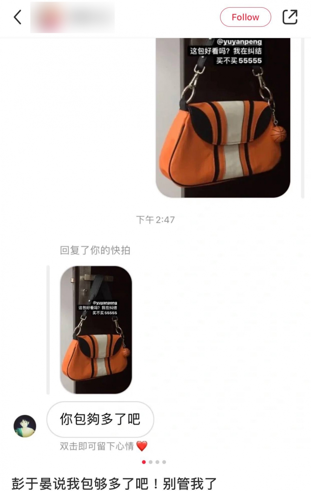 有網友問佢買唔買手袋好,男神竟回:「你包夠多了吧」,超親民!