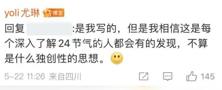 呢位博主表現得相當大方
