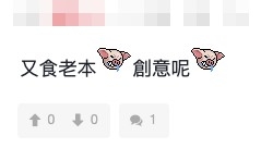 討論區截圖