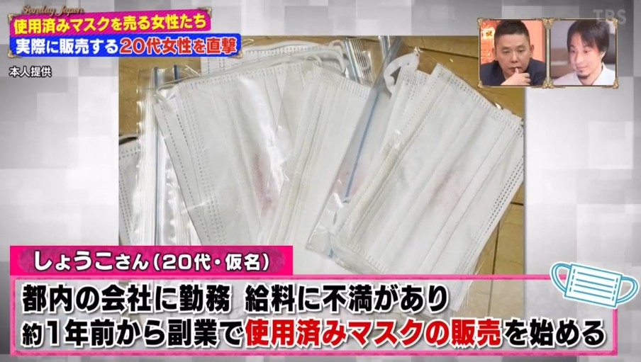 受訪嘅翔子(化名)表示自己1年前開始出售二手口罩賺外快!