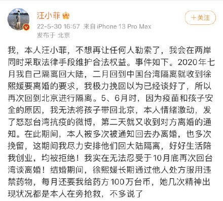 汪小菲之後再發微博爆料離婚真相,爆料大S「精神出現狀況」,仲話對方每月要求佢支付100萬台幣藥費!