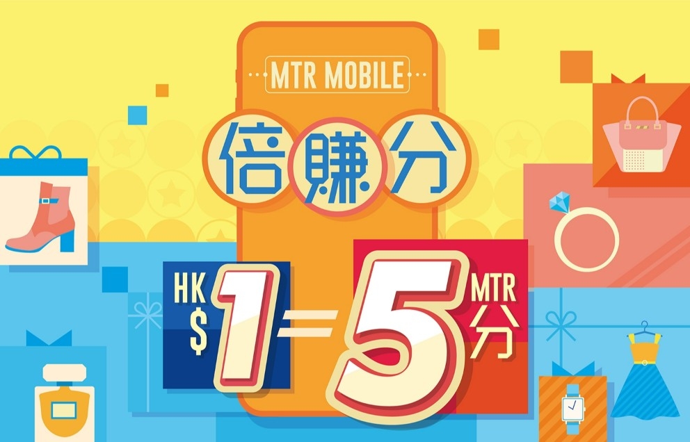 假日限定5倍積分