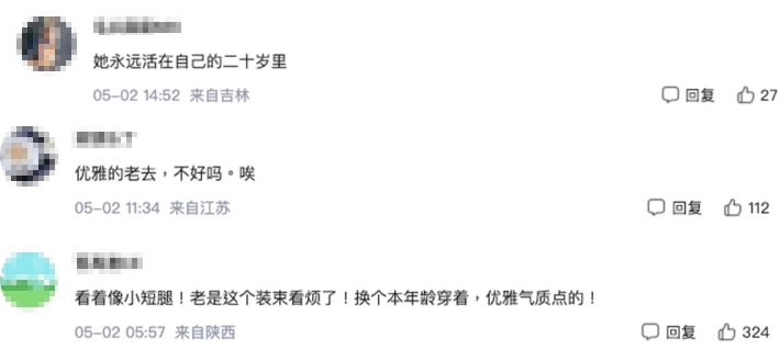 網民都認為佢當日嘅服裝同佢年齡不符!