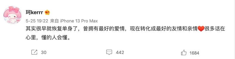 葉珂早幾日澄清自己已經離婚，但就未有回應同黃曉明嘅緋聞！ 