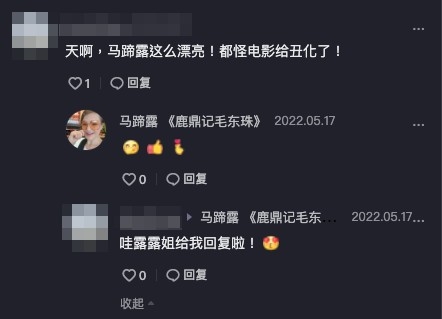 馬蹄露以emoji逐一回覆留言