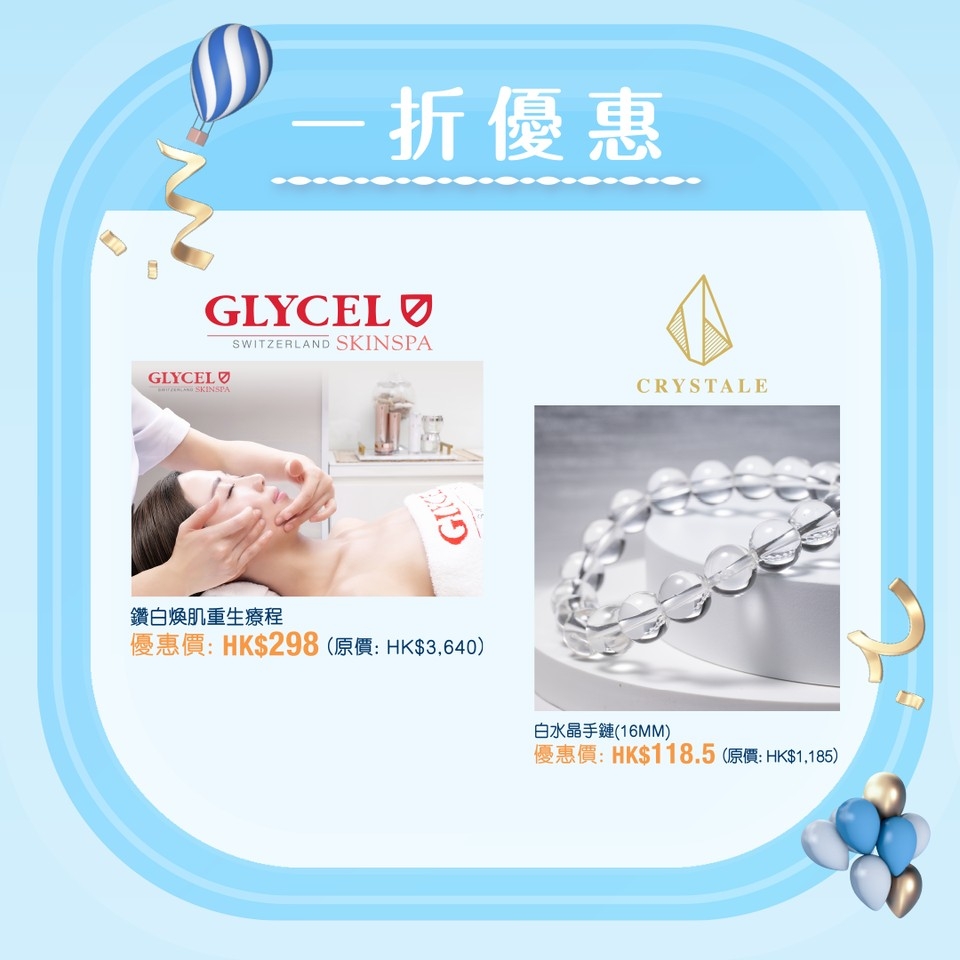 1折瘋搶精選優惠商品