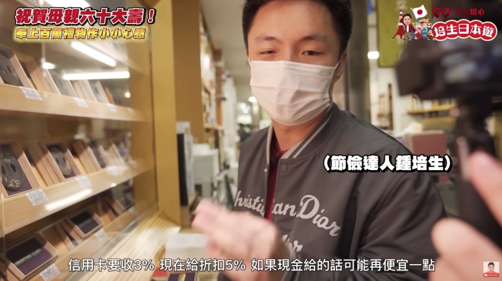 本身鍾培生打算碌卡,但要收手續費,而付現金則有折扣,鍾培生雖未帶夠錢仍毫不猶豫去提款機撳錢。