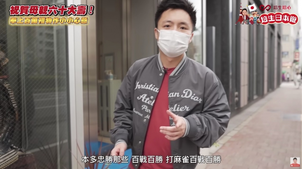 鍾培生指可以買個盔甲「旺一旺」鍾媽媽嘅麻雀運。