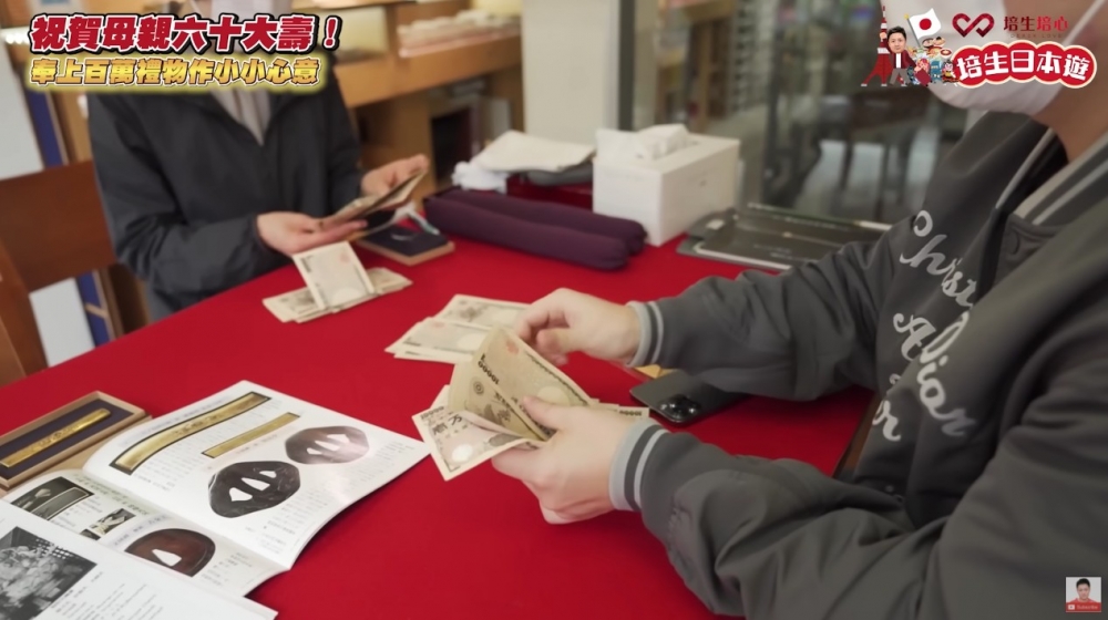 鍾培生現兜兜咁拎咗一大疊日圓付款