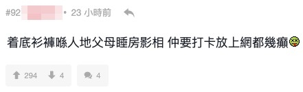 呢個舉動被網民批評