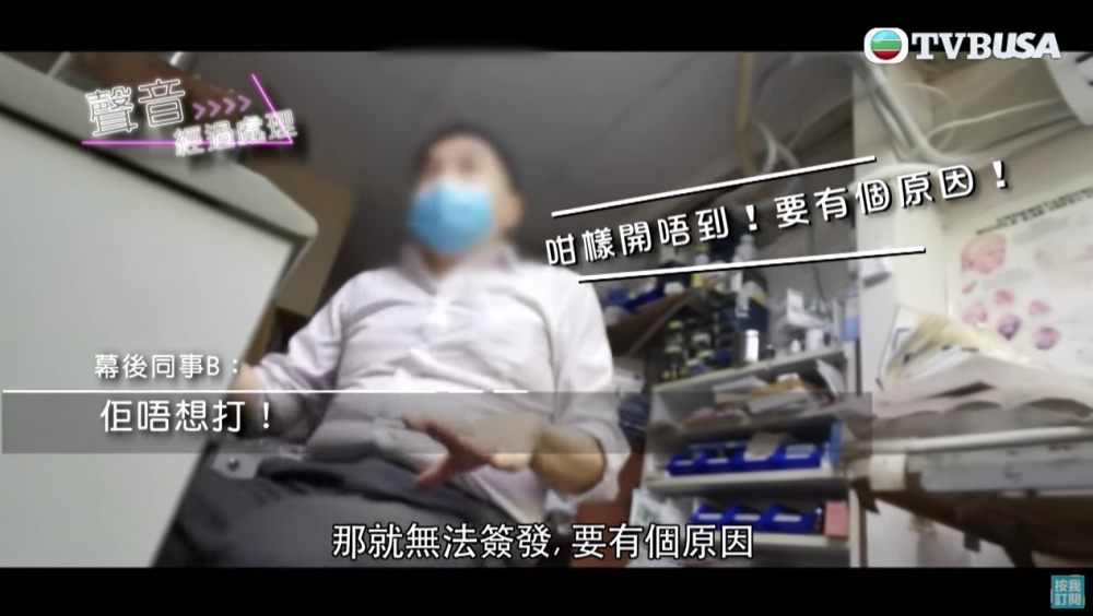 醫生即時一口拒絕:「咁樣開唔到!要有個原因!」
