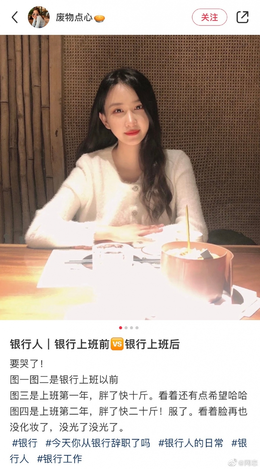 入職前係一位氣質美女。