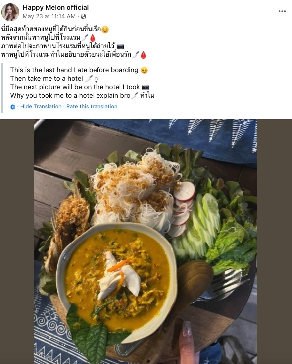 爆料者早前就大爆Tangmo生前最後一餐嘅照片,仲話之後疑似被人帶返酒店?!